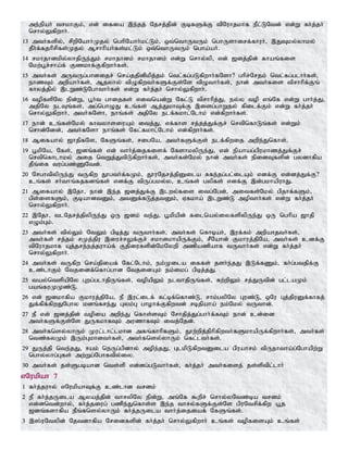 Tamil bible