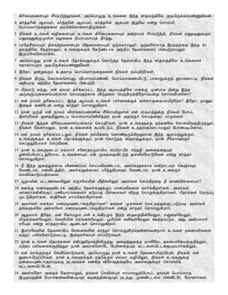 Tamil bible