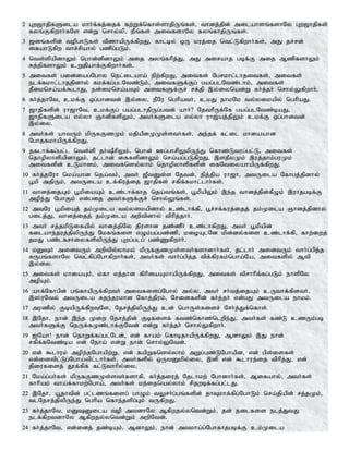 Tamil bible