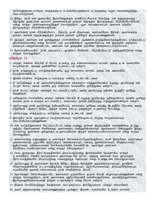 Tamil bible