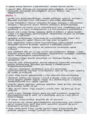 Tamil bible