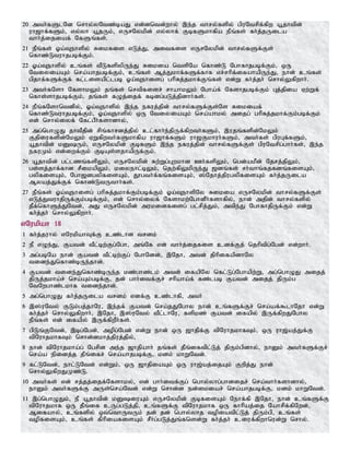 Tamil bible