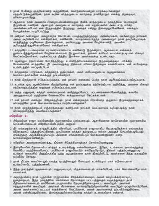 Tamil bible