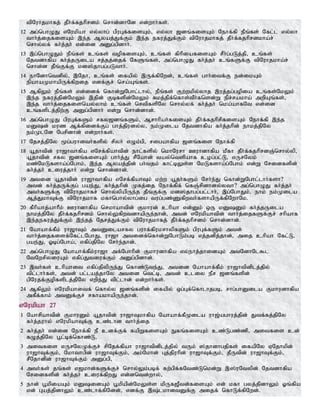 Tamil bible