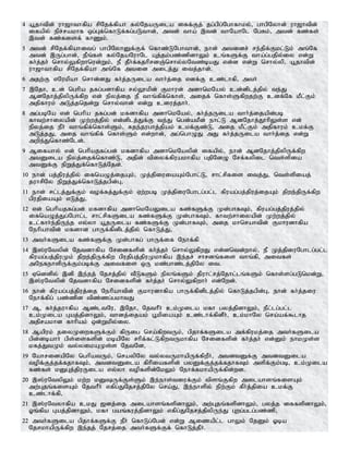 Tamil bible