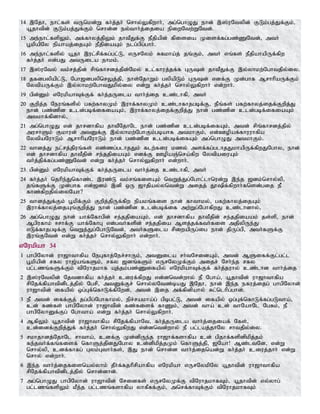 Tamil bible