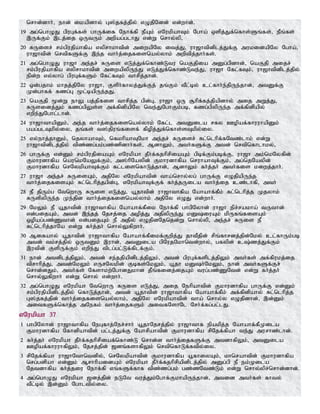 Tamil bible