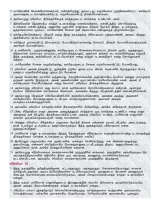 Tamil bible