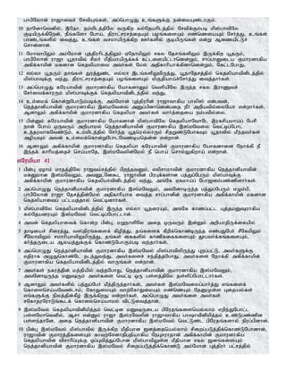 Tamil bible