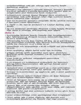 Tamil bible
