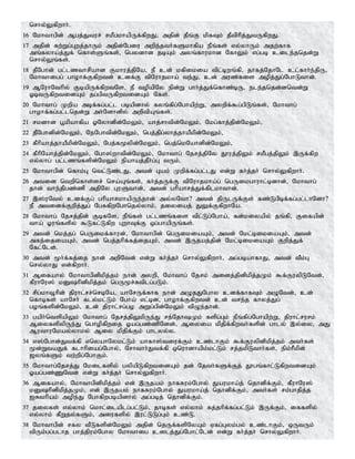 Tamil bible