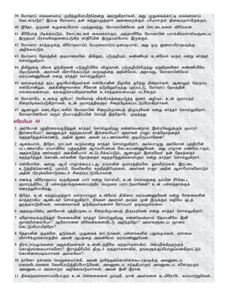 Tamil bible