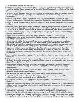 Tamil bible
