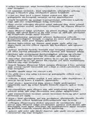 Tamil bible