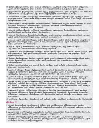 Tamil bible