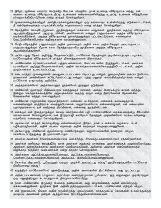 Tamil bible