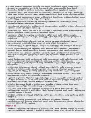 Tamil bible