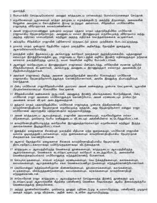 Tamil bible