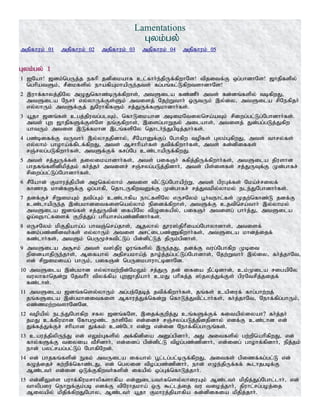Tamil bible