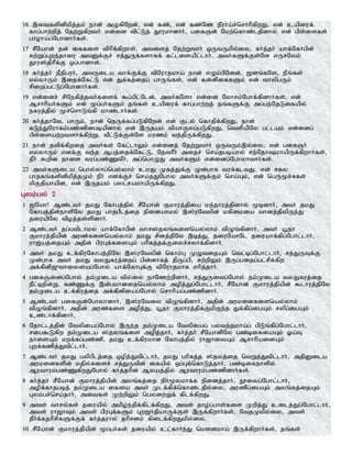Tamil bible