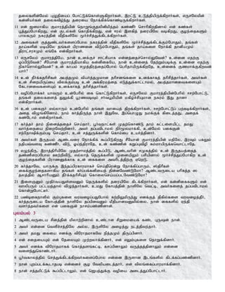 Tamil bible