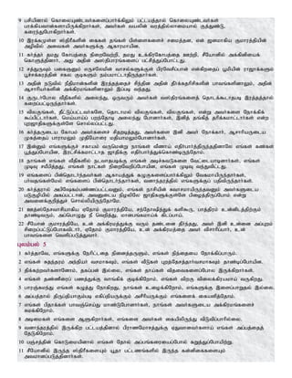 Tamil bible