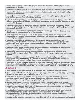 Tamil bible