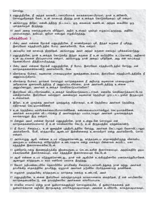 Tamil bible