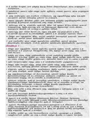 Tamil bible