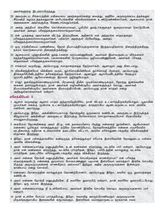 Tamil bible