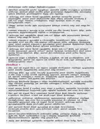 Tamil bible