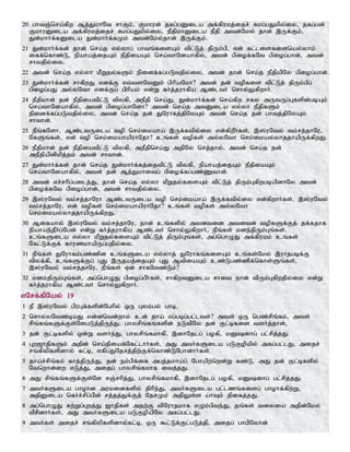 Tamil bible