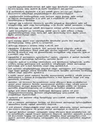 Tamil bible