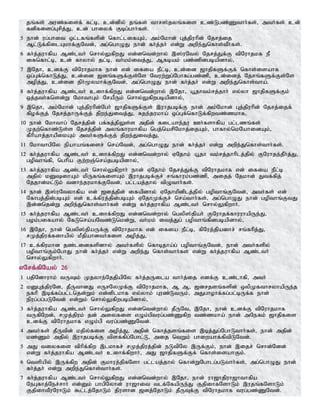 Tamil bible