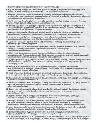 Tamil bible