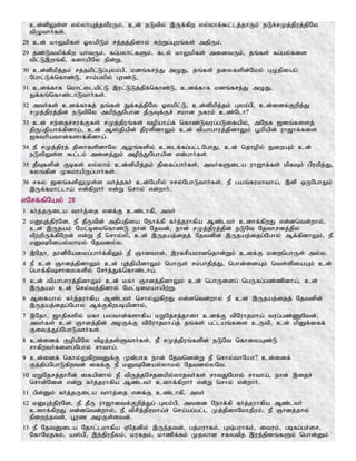 Tamil bible