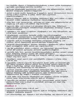 Tamil bible
