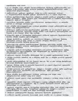 Tamil bible