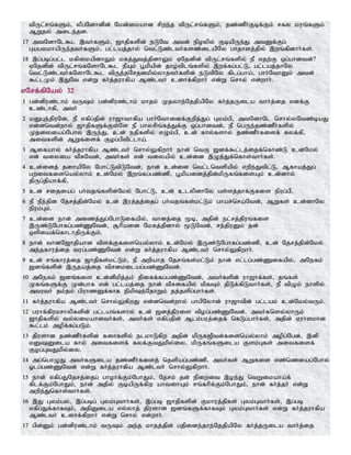 Tamil bible