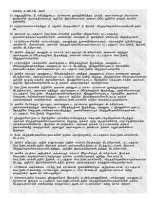 Tamil bible