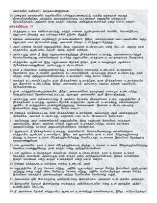 Tamil bible
