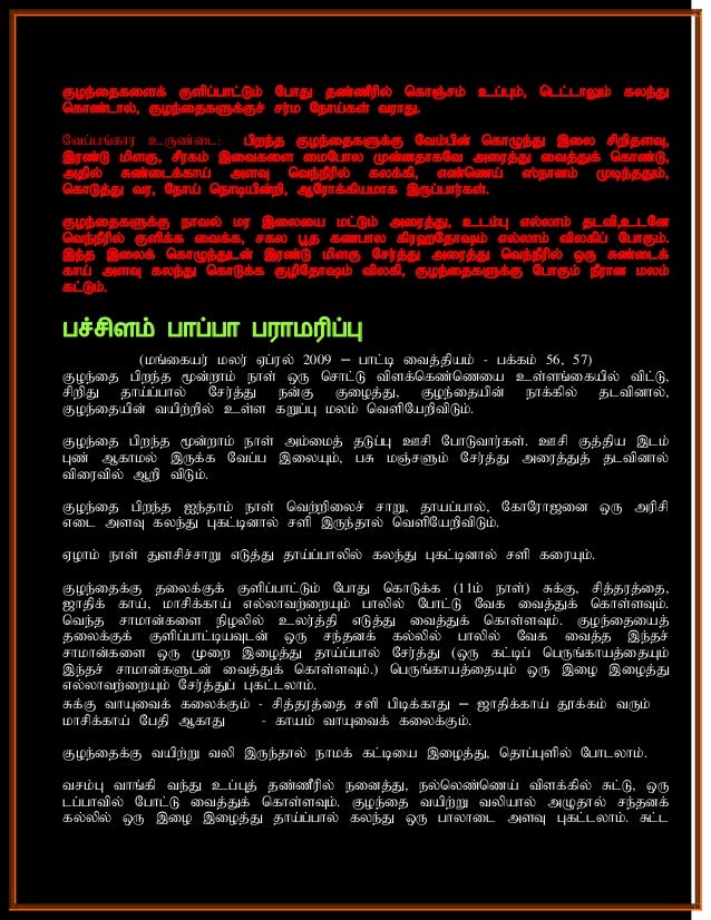 Tamil Medicine