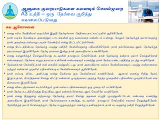 Tamil_A3 Self Hypnosis Autosuggestions_Sonali_7W23.pdf