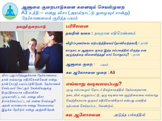 Tamil_A3 Self Hypnosis Autosuggestions_Sonali_7W23.pdf