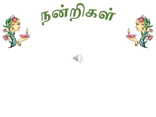 Tamil Aathisoodi