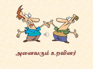 Tamil Aathisoodi
