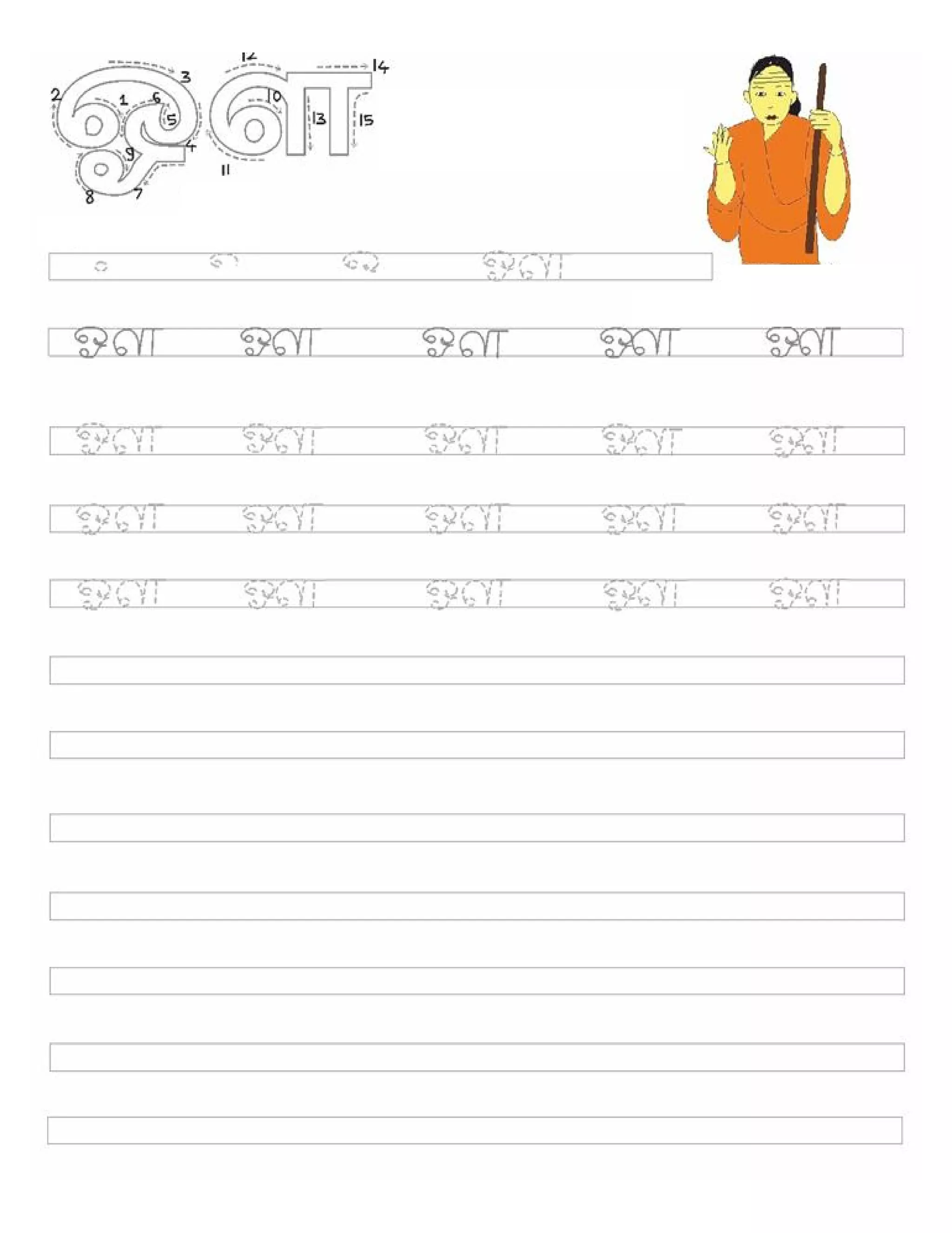 Tamil alphabets for beginners PDF