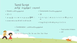Tamil – an introduction | PPTX