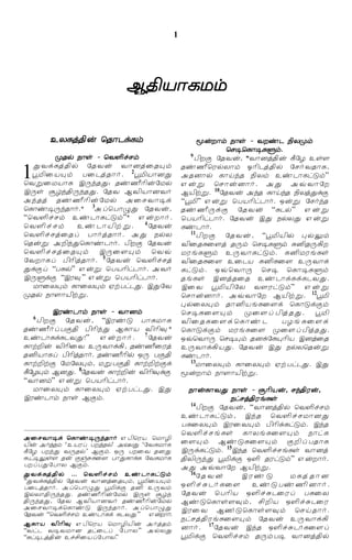 Tamil bible 80)_old_testament