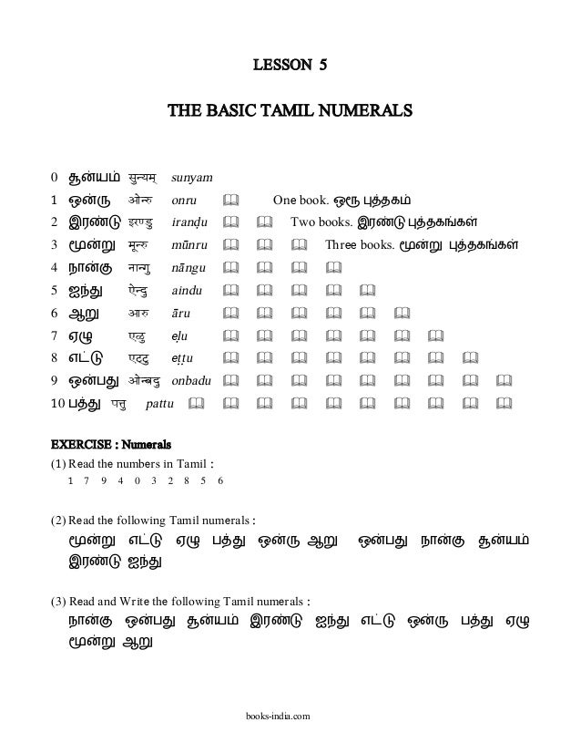 Tamil book